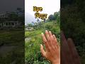 😥Bye mere pyare gaon😥 🌹#minivlog #vlog #shortvideo #shorts #ytshorts