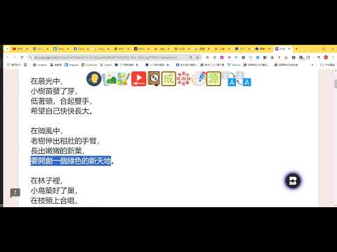 GOOGLE小姐的語音變得較自然以及破音字解析更好了