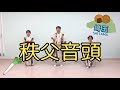【秩父音頭/埼玉県】盆踊りの踊り方をレクチャー!〜埼玉県民謡〜