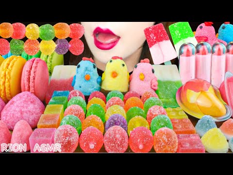 【咀嚼音】【ASMR】かわいいお菓子💗　玉ゼリー,ひよこマシュマロ,アイスキャンディゼリー,食用リップ,マカロン,ルビーノマシュマロ,マンゴーグミ