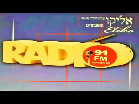 ליאור נרקיס אוהב אותך 