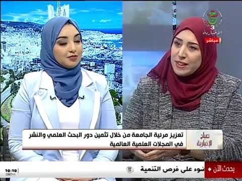 مشاركة البروفسور نوال عبد الطيف مامي في حوار حول الجامعة الجزائرية من الجيل الرابع