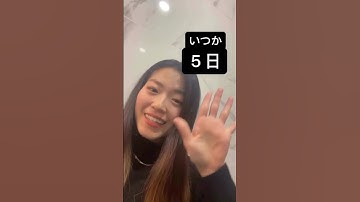 How to Count 1st to 10th Day on the Calendar in Japanese!  #japaneselesson #japaneselanguage #japan