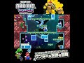 #shorts ((まぎれてた!!??)!??)??【スーパーマリオブラザーズ ワンダー Nintendo Switch 2 Edition】#Shorts