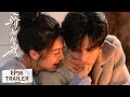 EP36预告 心有林曦大婚 这样才叫幸福吧 骄阳似我 Shine On Me