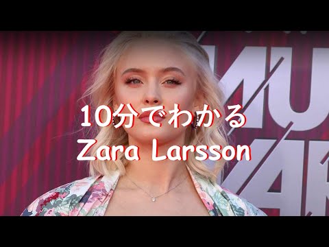 Zara Larssonのトレードマーク！ローズリリーの魅力と真似できる方法