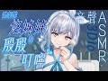 【#悠姊姊ASMR 95 -blue-】遠行前，悠姊姊對你的殷殷叮嚀🧳💙｜ #悠姊姊 #中文音聲 #ASMR #音聲 #3dio