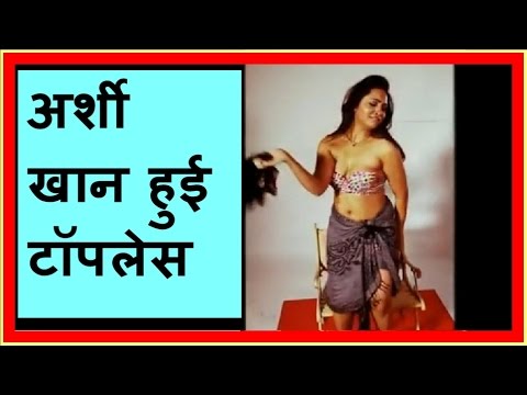 Arshi Khan Topless Strip Dance For Shahid Afridi Completely TOPLESS