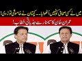 Imran Khan Historic Speech In Seminar | Big Revelations