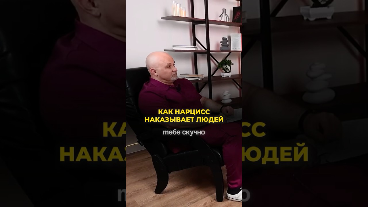 Как нарцисс относится к людям? Шок 🤯