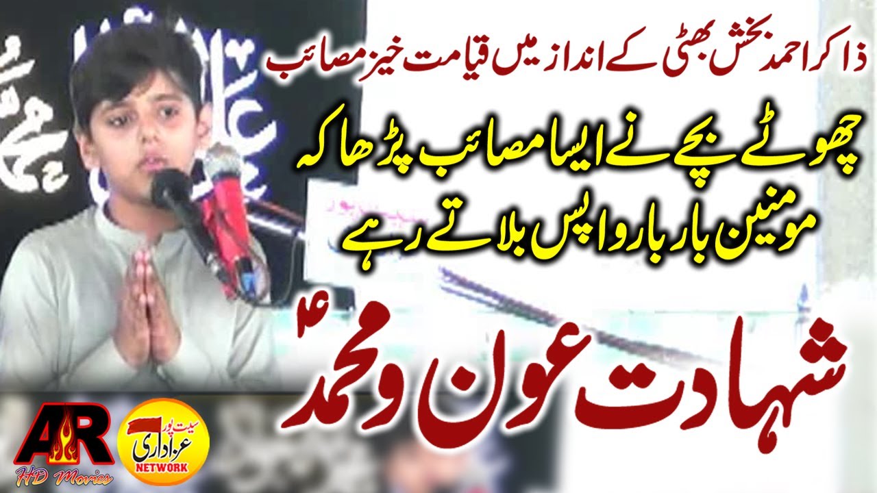 Zakir Muhammad Abdullah Bhatti  || 8 Rabi Ul Awal 2024 || Januwala BahawalPur