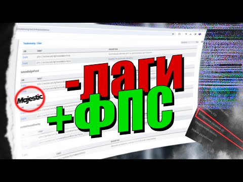 КАК ВЫКЛЮЧИТЬ АППАРАТНОЕ УСКОРЕНИЕ на Majestic RP | altv.mp