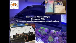 :     A8s Coral Light  Aliexpress.  , PAR  .