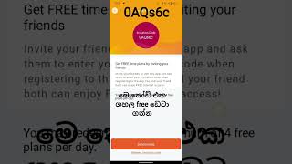 hutch free data 6hours