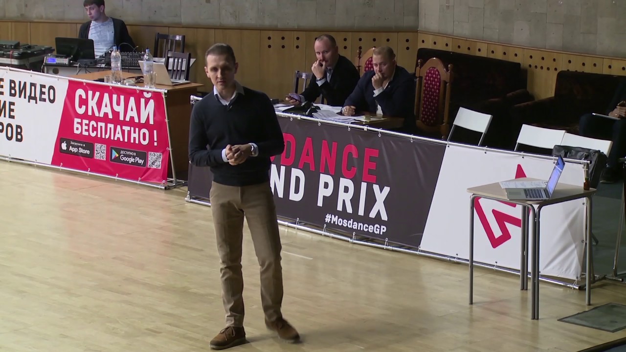 I Конгресс Новое Поколение | Инновации и маркетинг в танцевальном бизнесе