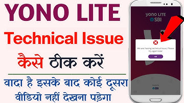 Yono Lite SBI We Are Unable Process Your Request - We are having technical issues Problem Yono Lite