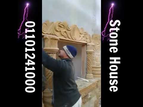 تركيب ديكور شبابيك من الحجر الهاشمي واجهات فلل و اسوار حجر هاشمي وديكورات الحجر الهاشمي الهيثم هيصم