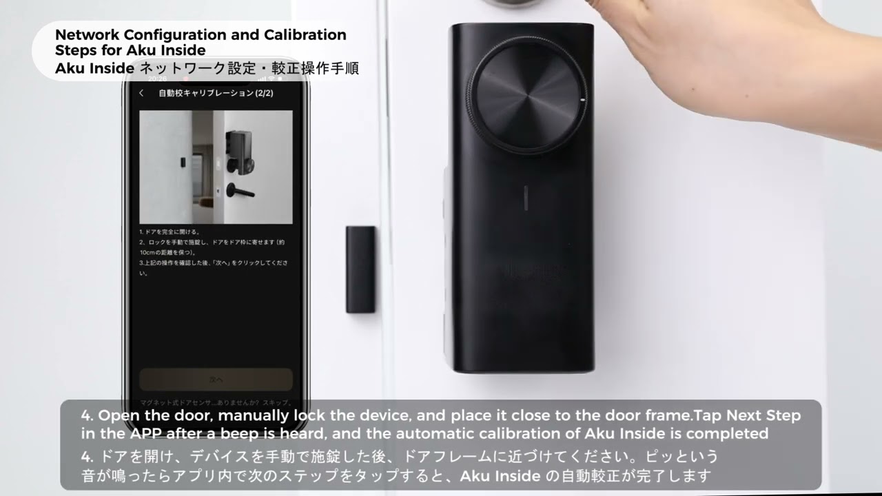 App Operation- Aku (Inside Unit)- Network Setup and Calibrating