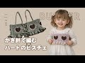 ［ かぎ針編み ］ハートモチーフのビスチェの編み方💟サイズ調整できて長く着用できる🎀🧶 / How to make a heart frill bustier / crochet