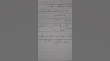 لاتطلب شعرافانتي قصيدتي ماإن نظرت عيونك ابدع كوني بقربي فالحياه قصيره إنلفؤاد بقربك يستمتع 