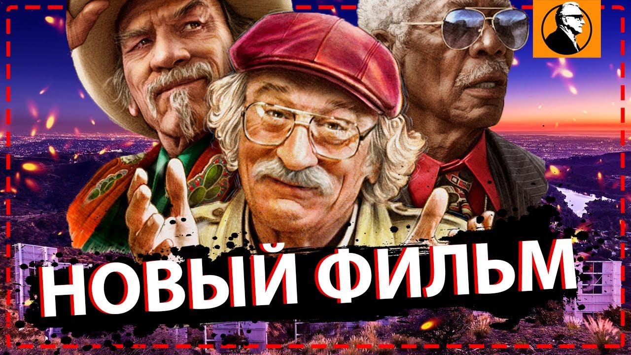 Новогодний Фильм С Дени Де Вито Новогодний Фильм С Дени Де Вито