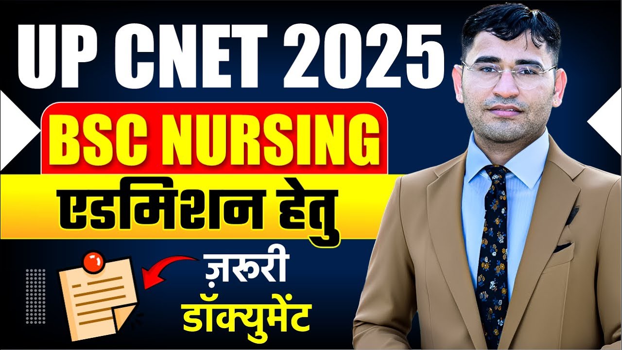 up-cnet-2025-document-up-bsc-nursing-up-bsc-nursing-entrance-exam