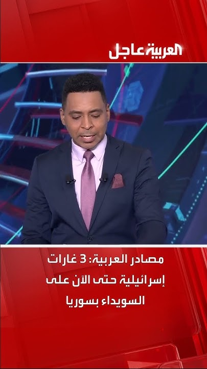 : 3       
 - نشر قبل 9 دقيقة