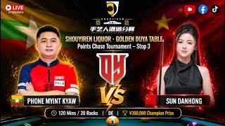 🇲🇲 PHONE MYINT KYAW 🆚 🇨🇳 SUN DANHONG | 120 Mins/20 Racks | DE |🏆¥300,000 Champion Prize