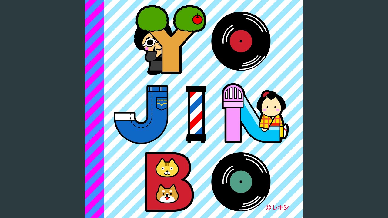 YO.JIN.BO. - YouTube