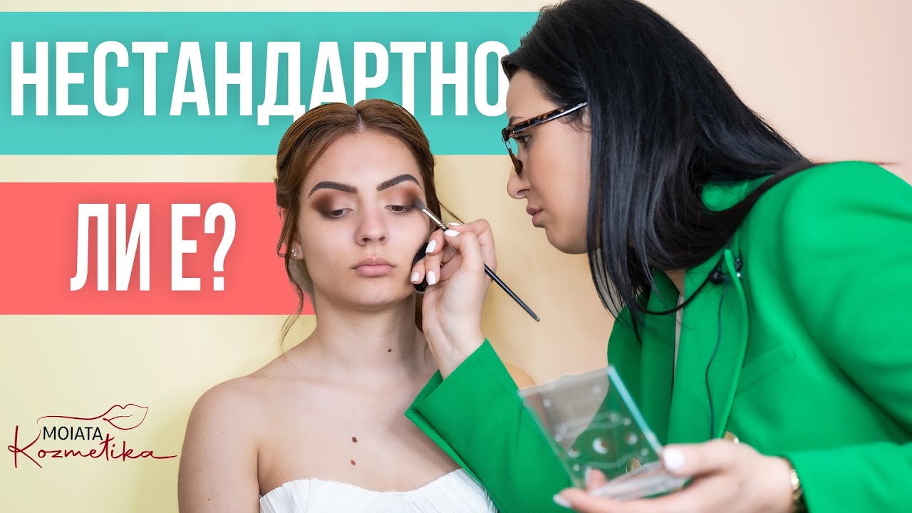 MasterClass: БУЛЧИНСКИ НЕСТАНДАРТЕН ГРИМ С VIVIENNE SABO И ЕЛИ БРЪШКОВА