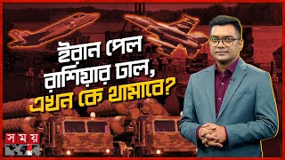 রাশিয়ার S-400 মোতায়েনেই কাঁপছে মধ্যপ্রাচ্য! | Juddho Projukti | Russia’s S-400 | Middle East