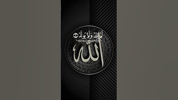 سورة الإخلاص