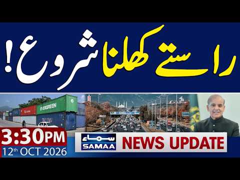 Emergency in KP | Islamabad Roads Begin to Reopen | 3:30 PM News Update | 12 Oct 2026