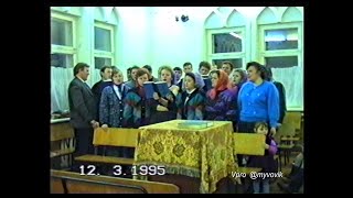картинка: Деражне 1995р. Зібрання в селі.