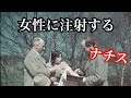 【ゆっくり解説】もう一つのホロコースト、ナチスによるシンティ・ロマの虐殺。
