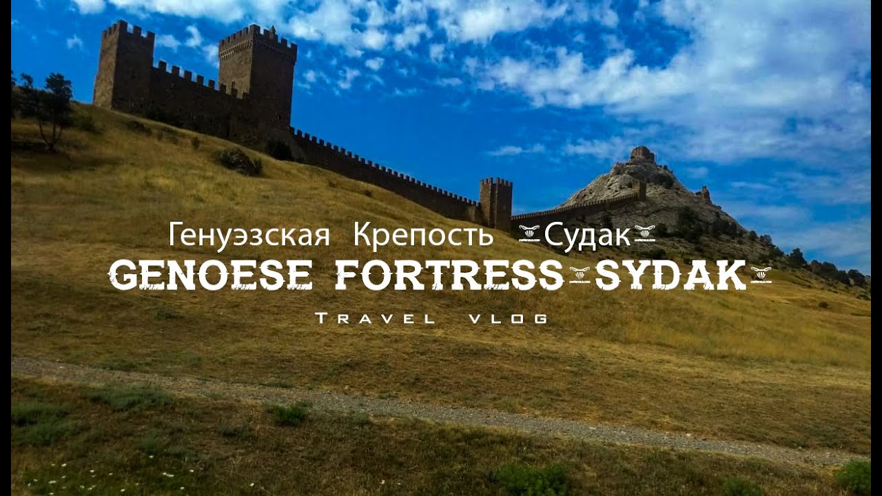 Genoese fortress(Генуэзская крепость) | Sudak(Судак) | Bong in Russia |HINDI