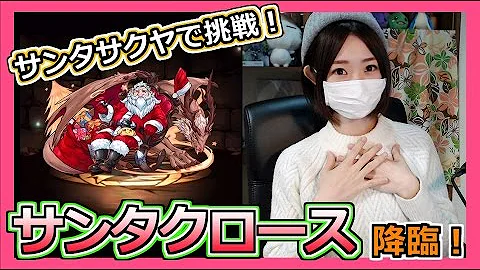 تحميل サンタクロース パズドラ تحميل サンタクロース パズドラ