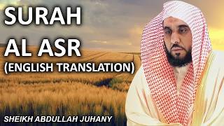 Surah Al-Asr (The Time) | ENGLISH TRANSLATION | - Sheikh Abdullah Juhany (عبد الله الجهني)