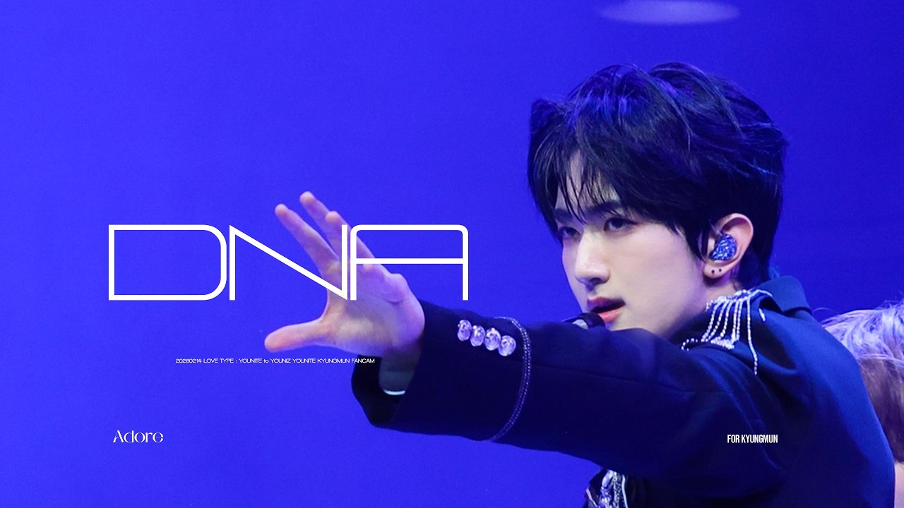 [4K] [FANCAM] 20260214 DNA- BTS Cover By 유나이트 경문 KYUNGMUN 직캠 @LOVE TYPE:YOUNITE to YOUNIZ