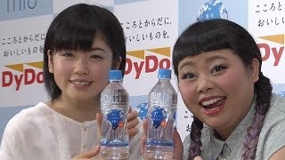 小芝風花「面白い要素がなくすみません」　「miu」CM発表会(3)