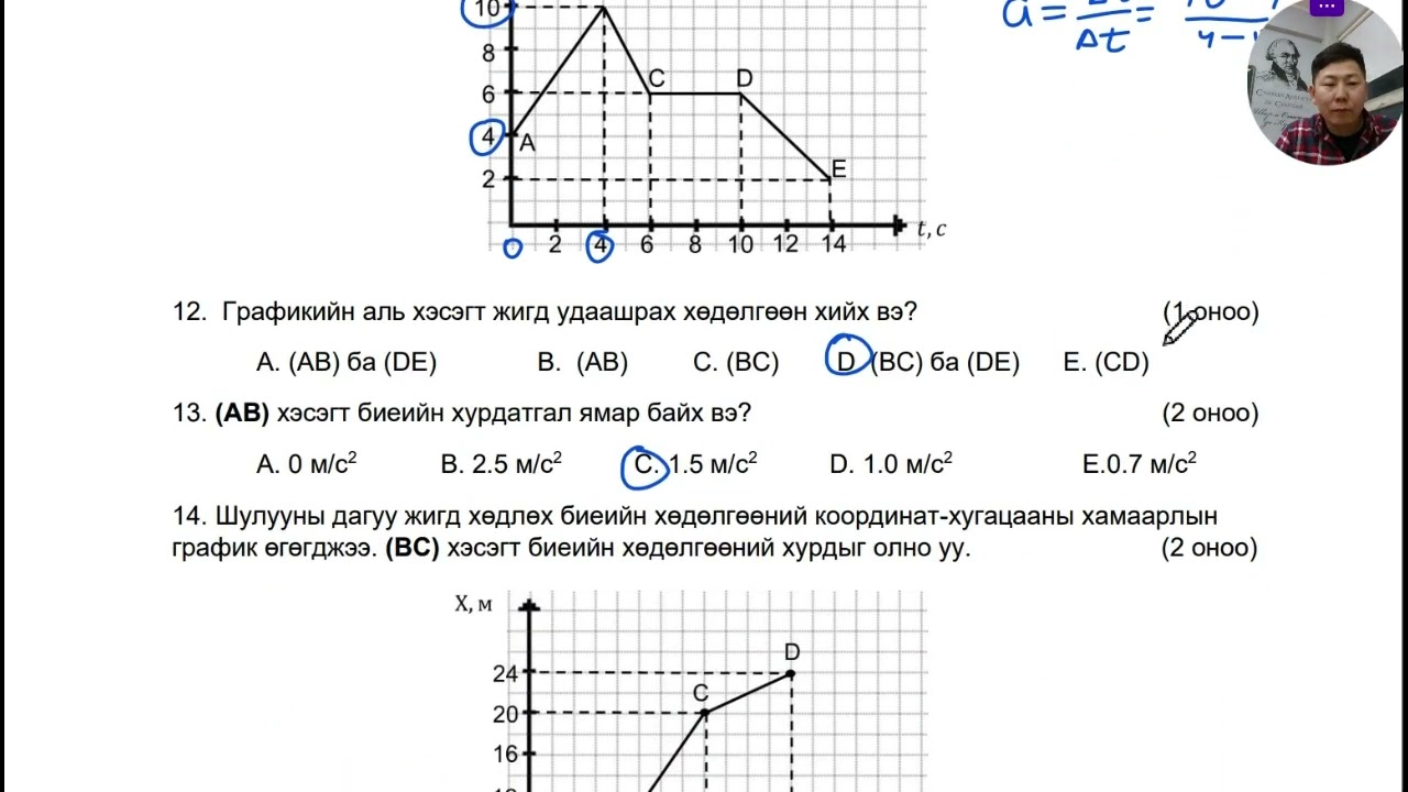 2021 - Физик ЭЕШ - А хувилбар  (1-21)