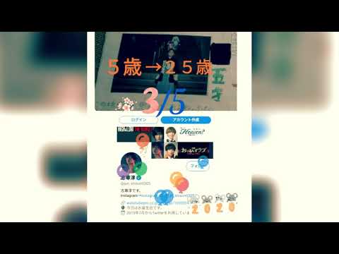 【志尊淳】２５歳の誕生日おめでとうございます