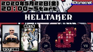 Helltaker #1サムネイル