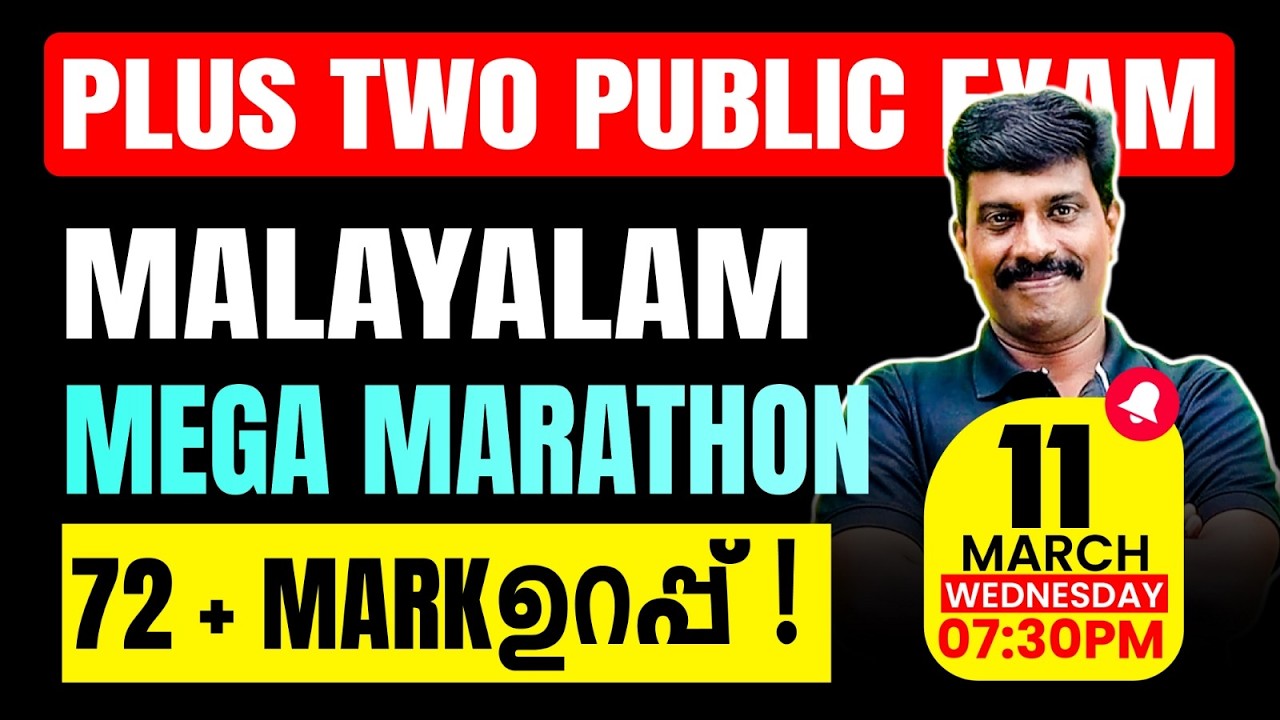 Plus Two Malayalam Public Exam | Mega Marathon | 72+ Mark Sure | Exam Winner