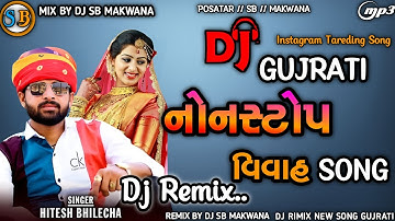 Hitesh Bhilecha Lata Thakor Devika Rabari Tareding New DJ Remix Nonstop song 2024 @MJ Dj Dadrla official