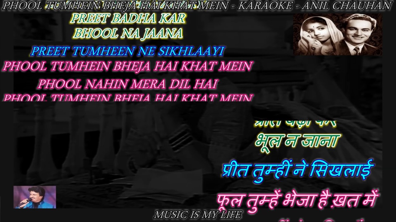 Phool Tumhein Bheja Hai Khat Mein  Karaoke With Lyrics Eng  