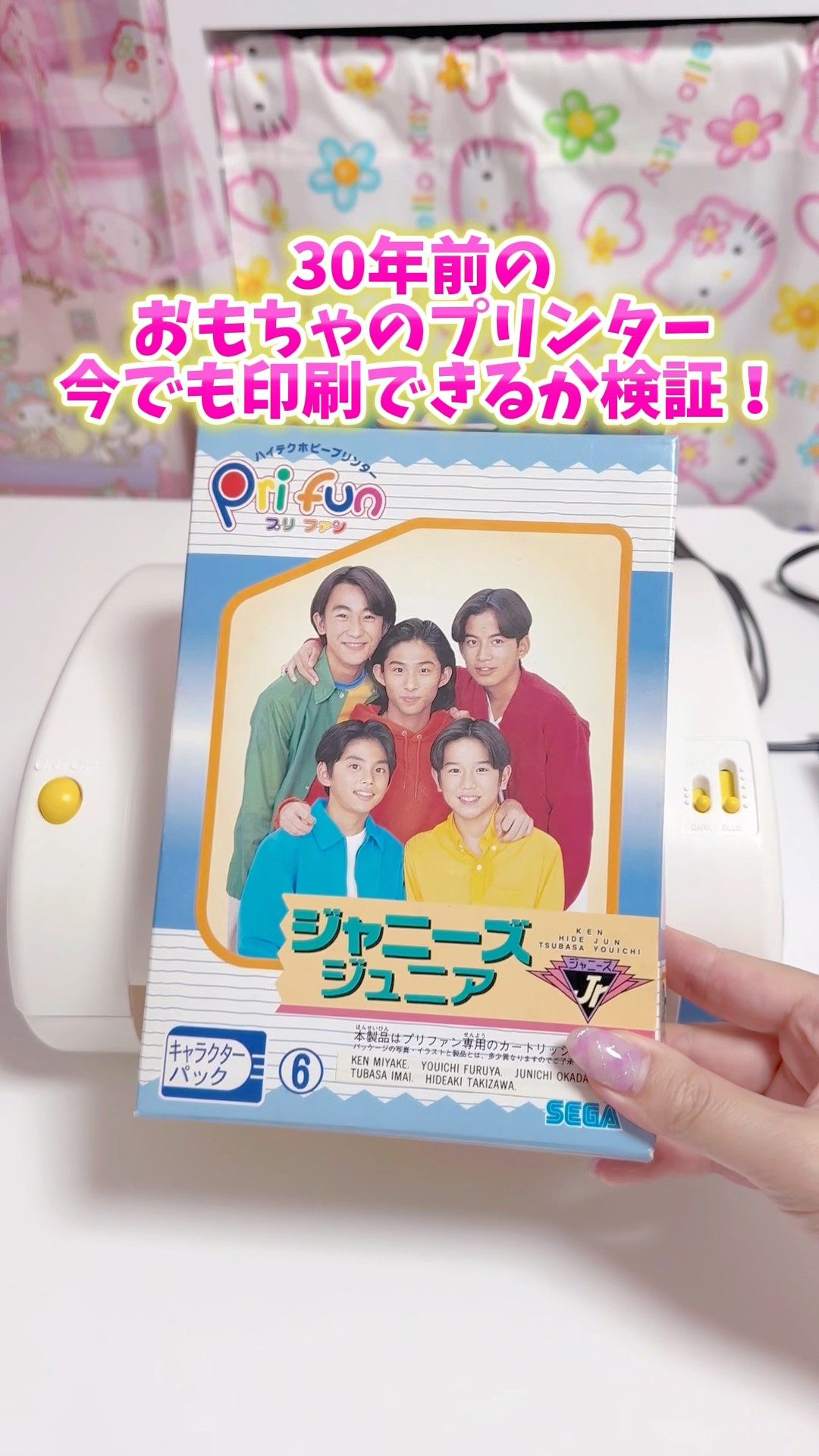 We tested whether a 30-year-old printer could print toys [Sega
