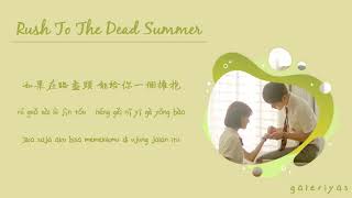 Rush To The Dead Summer - Hu Xia (Rush To The Dead Summer OST) 夏至未至 Lyric CHN/PIN/INDO 