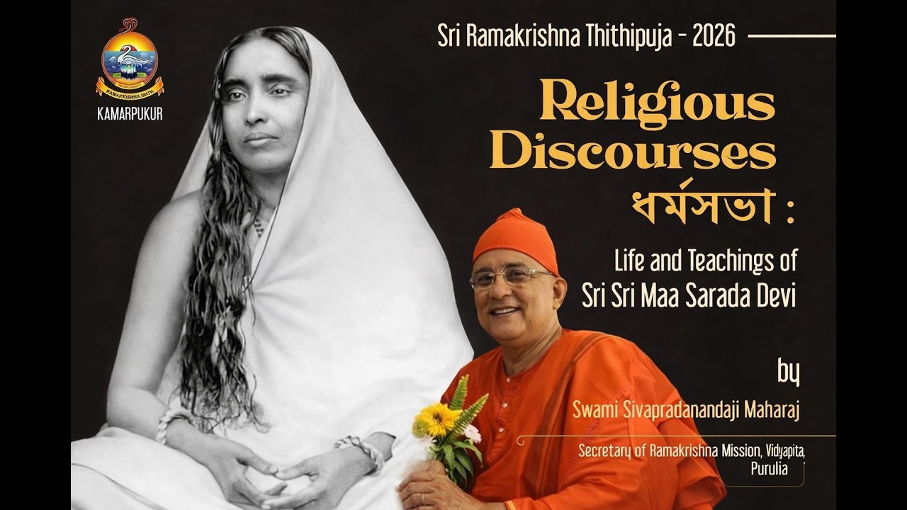 Religious Discourse: Life and Teachings of Sri Sri Maa Sarada Devi by Swami Sivapradanandaji Maharaj