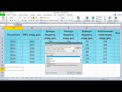 Фильтрация данных по строкам в Excel